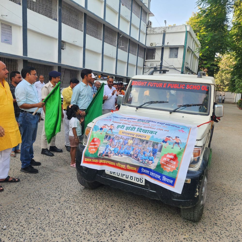 DM ने सीवान की बालिका कबड्डी टीम को किया रवाना:52वीं बिहार राज्य जूनियर जोनल प्रतियोगिता में लेंगी हिस्सा