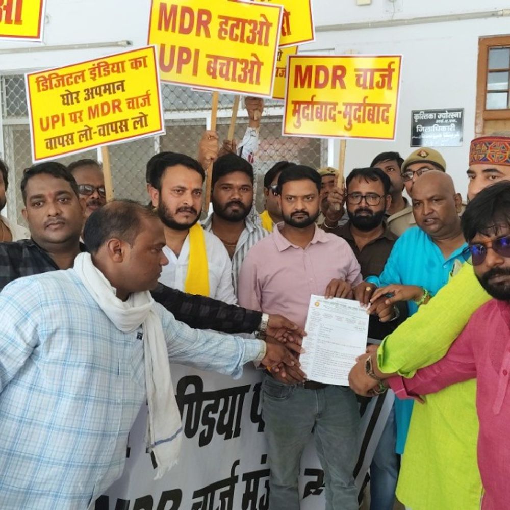 यूपीआई ट्रांजैक्शन पर प्रस्तावित शुल्क का विरोध:बस्ती में व्यापारियों ने फूंका पुतला, PM के नाम ज्ञापन भेजा