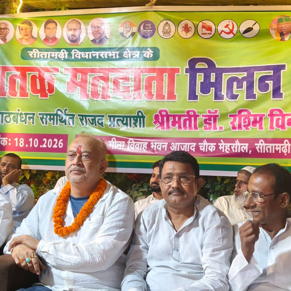सीतामढ़ी- राजद प्रत्याशी के पति ने गाया ‘खलनायक’ का गाना:बहन कनुप्रिया को प्रताड़ित करने का आरोप, पूरे परिवार को परेशान करने का दावा