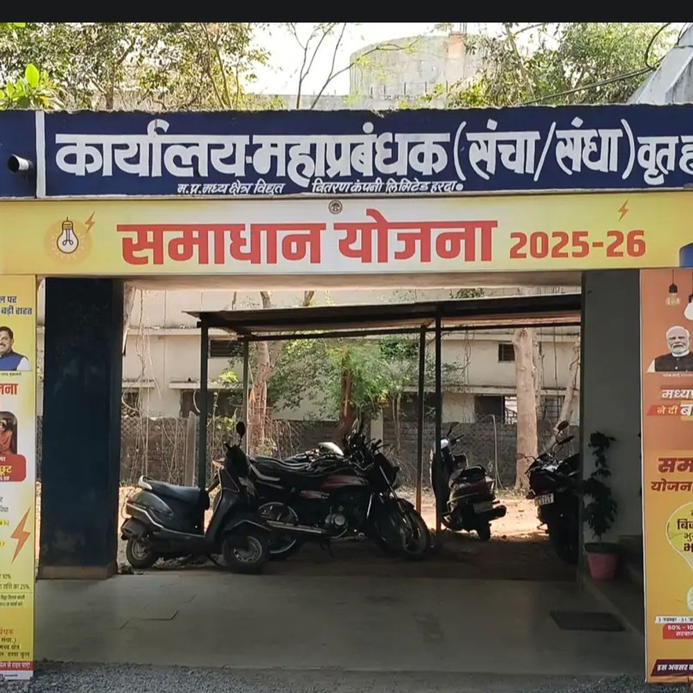 हरदा में रविवार को 4 घंटे बिजली बंद रहेगी:सब्जी मंडी और गल्ला मंडी फीडर से जुड़े इलाके प्रभावित होंगे