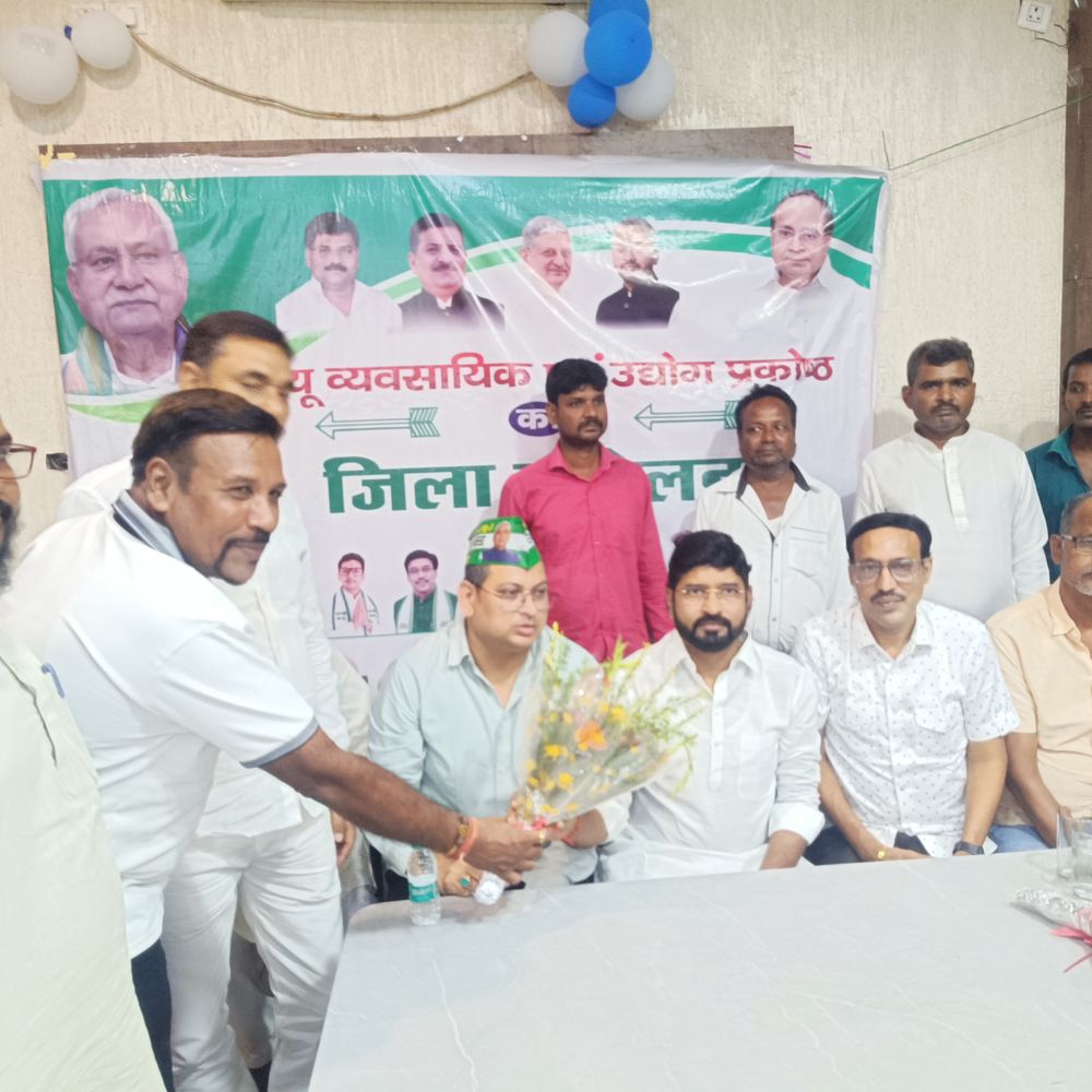 किशनगंज-जदयू व्यवसायिक प्रकोष्ठ की समीक्षा बैठक:संगठन को मजबूत बनाने-व्यापारियों की समस्याओं पर चर्चा,सम्मेलन की तैयारी के निर्देश