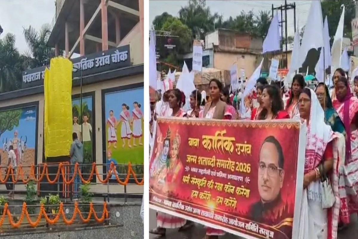 Ambikapur News: सीएम का सरगुजा दौरा स्थगित, अर्नब चक्रवात बना रोड़ा! अब वर्चुअल जुड़ेंगे, समाज ने शहर में निकाली रैली