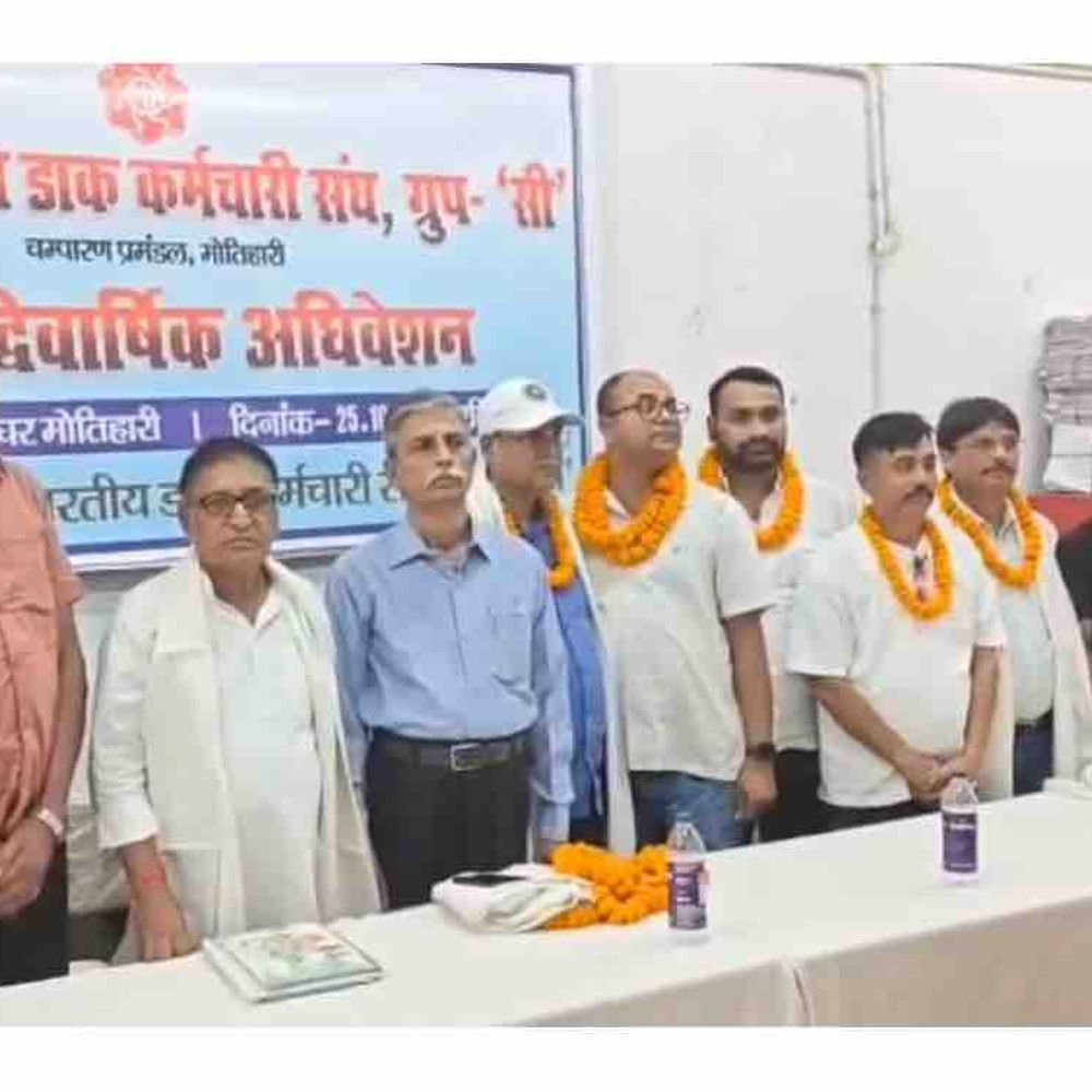 सचिव बोले-डाक विभाग में कर्मचारियों पर काम का दबाव:मोतिहारी में डाककर्मियों ने स्टाफ की कमी का मुद्दा उठा, आंदोलन की चेतावनी