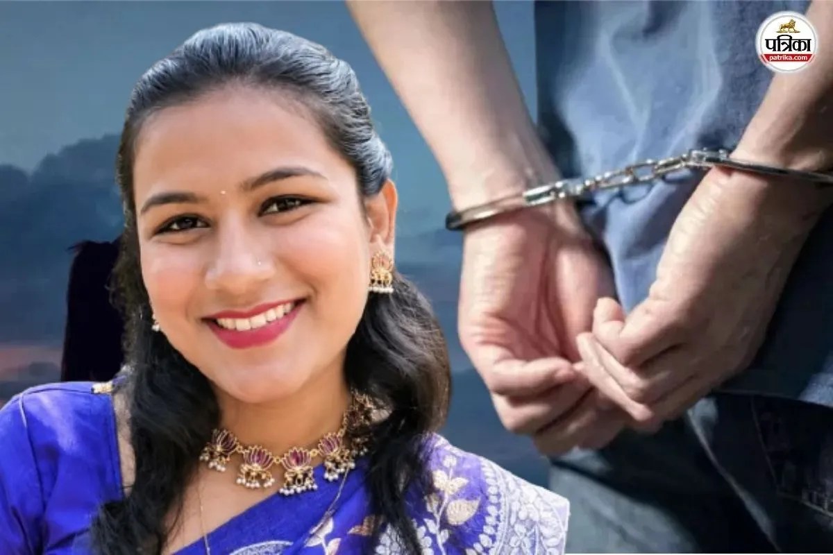 सिंधुदुर्ग: एकतरफा प्यार में 23 वर्षीय छात्रा दामिनी की हत्या, शादी की बात सुन सनकी आशिक ने किए 18 वार