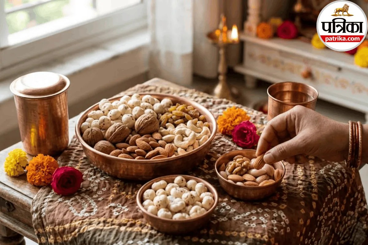 Dry Fruits in Vrat: व्रत में कब और कितने मेवे खाने चाहिए, HSPH से जानें सही नियम