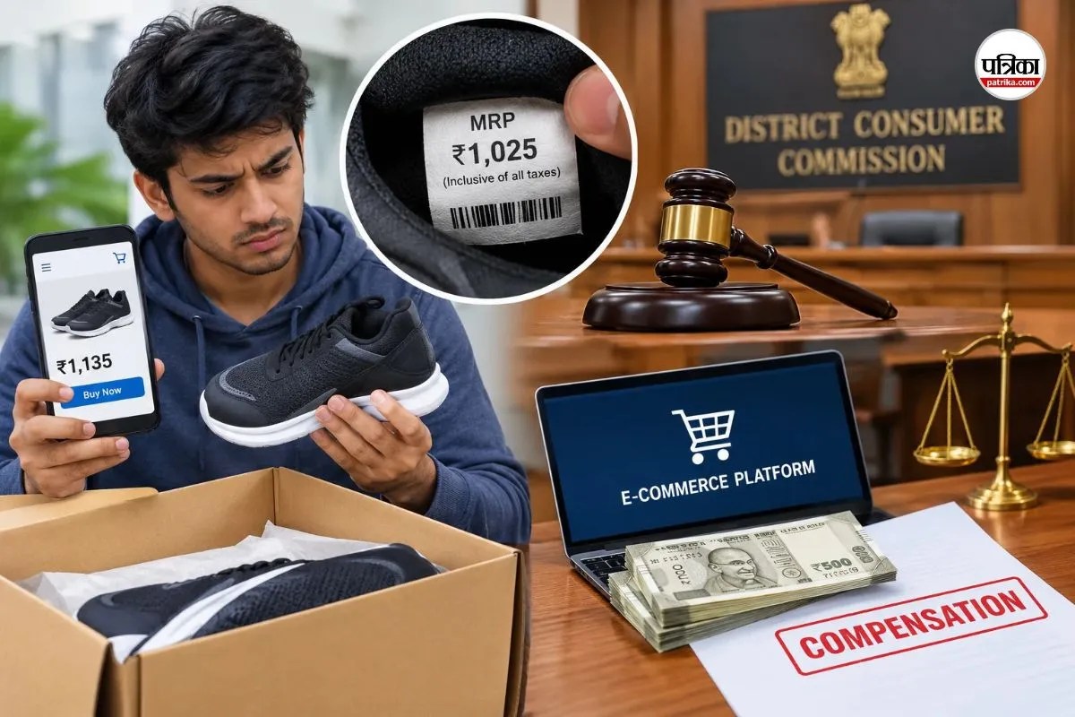 MRP से 110 रुपये महंगे बेचे जूते, ई-कॉमर्स प्लेटफॉर्म पर लगा 8,110 रुपये का जुर्माना
