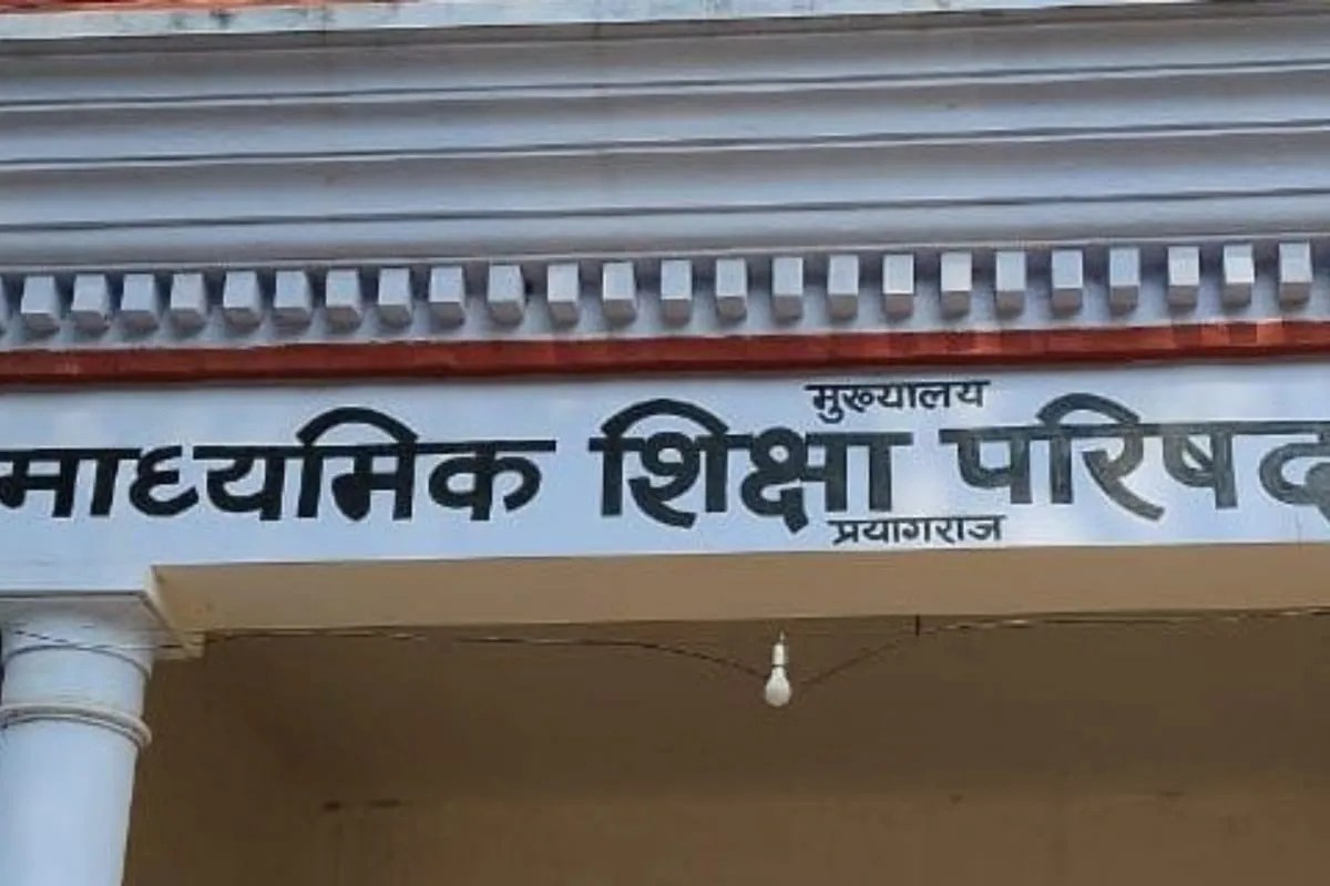 प्रयागराज: माध्यमिक शिक्षा परिषद ने जारी किया हाई स्कूल और इंटरमीडिएट बोर्ड परीक्षा का टाइम टेबल