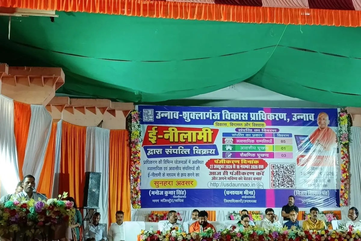 खुशखबरी: उन्नाव शुक्लागंज विकास प्राधिकरण कर रहा है संपत्ति की नीलामी, आज से रजिस्ट्रेशन शुरू