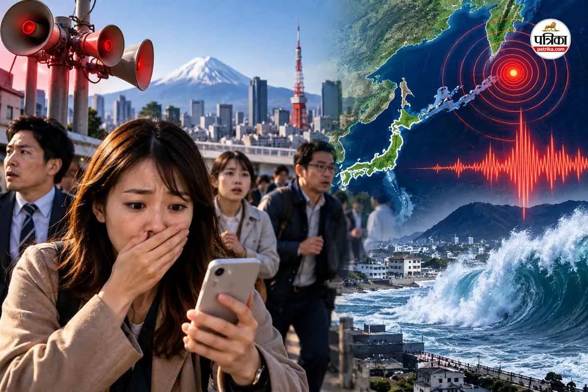 Japan Earthquake: जापान की भूकंप चेतावनी प्रणाली में बड़ी चूक, 9.9 तीव्रता के गलत अलर्ट से मचा हड़कंप