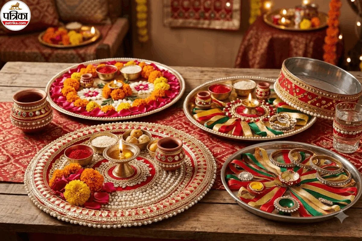 Karwa Chauth Special: करवाचौथ पर सजानी है खूबसूरत थाली? मोती, फूल और गोटा-पट्टी से घर पर दें नया लुक