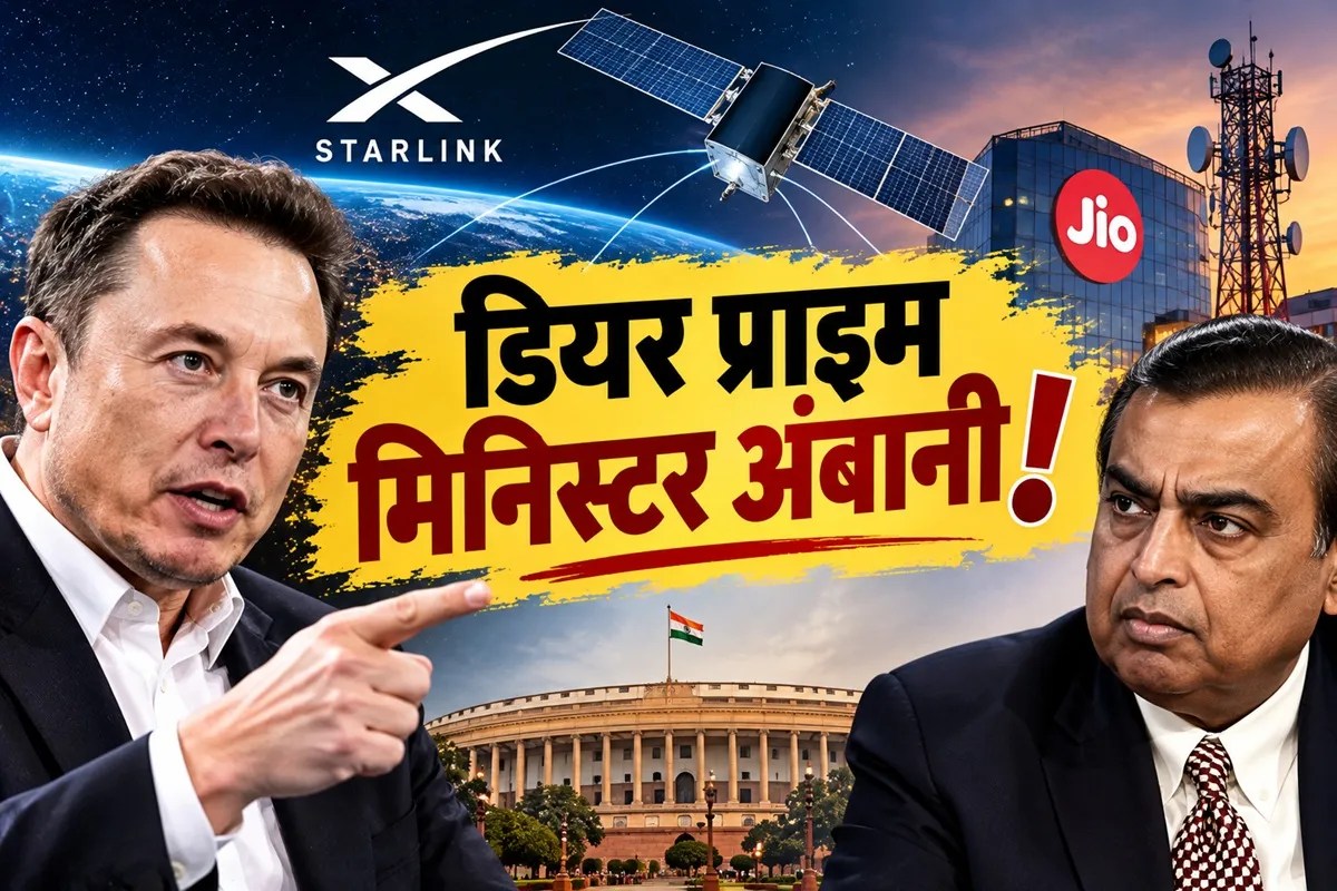 ‘एलन, ये हैं हकीकत’ अंबानी के समर्थन में उतरे Zoho के श्रीधर वेम्बू, मस्क को दिया जवाब