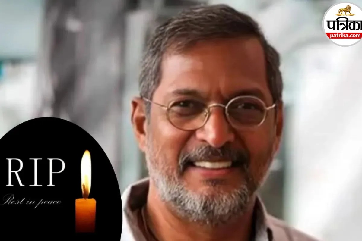 Nana Patekar Death: दिग्गज अभिनेता नाना पाटेकर का कार्डियक अरेस्ट से 75 साल की उम्र में निधन, जानिए हार्ट अटैक से कितना अलग है