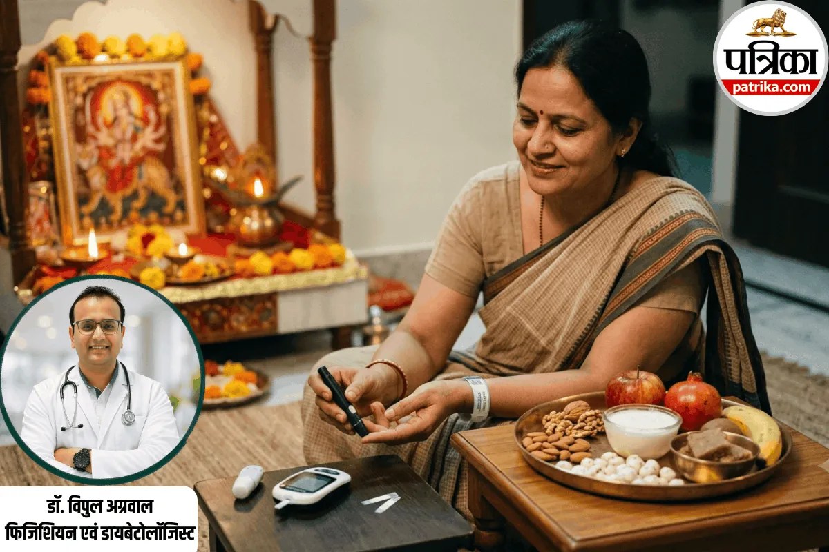 Diabetes Safe Navratri Vrat: नवरात्रि व्रत और डायबिटीज, डायबेटोलॉजिस्ट से जानें कैसे श्रद्धा के साथ सेहत का भी रखें ध्यान