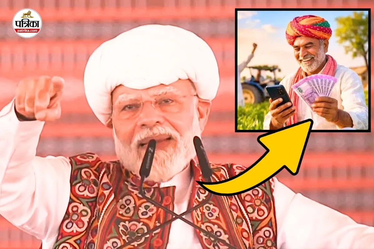राजस्थान के हज़ारों किसानों के बैंक खातों में आई ‘पीएम सम्मान निधि’, दिवाली से पहले किश्त के दो-दो हज़ार रुपए हुए क्रेडिट