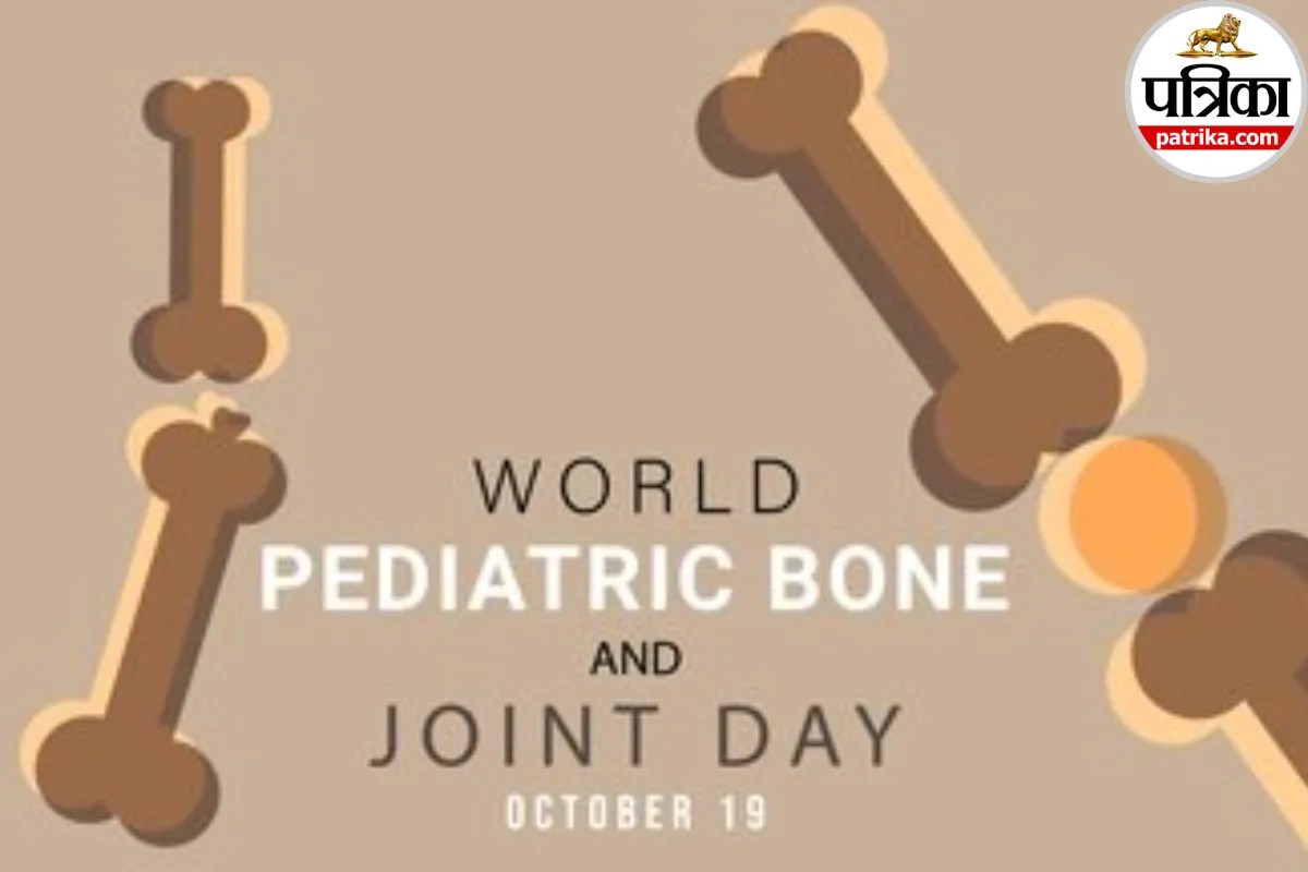 World Pediatric Bone and Joint Day: बच्चों के जोड़ों और हड्डियों का दर्द, जॉन हॉपकिंस मेडिसिन से जानिए कब हो सकता है इन्फेक्शन