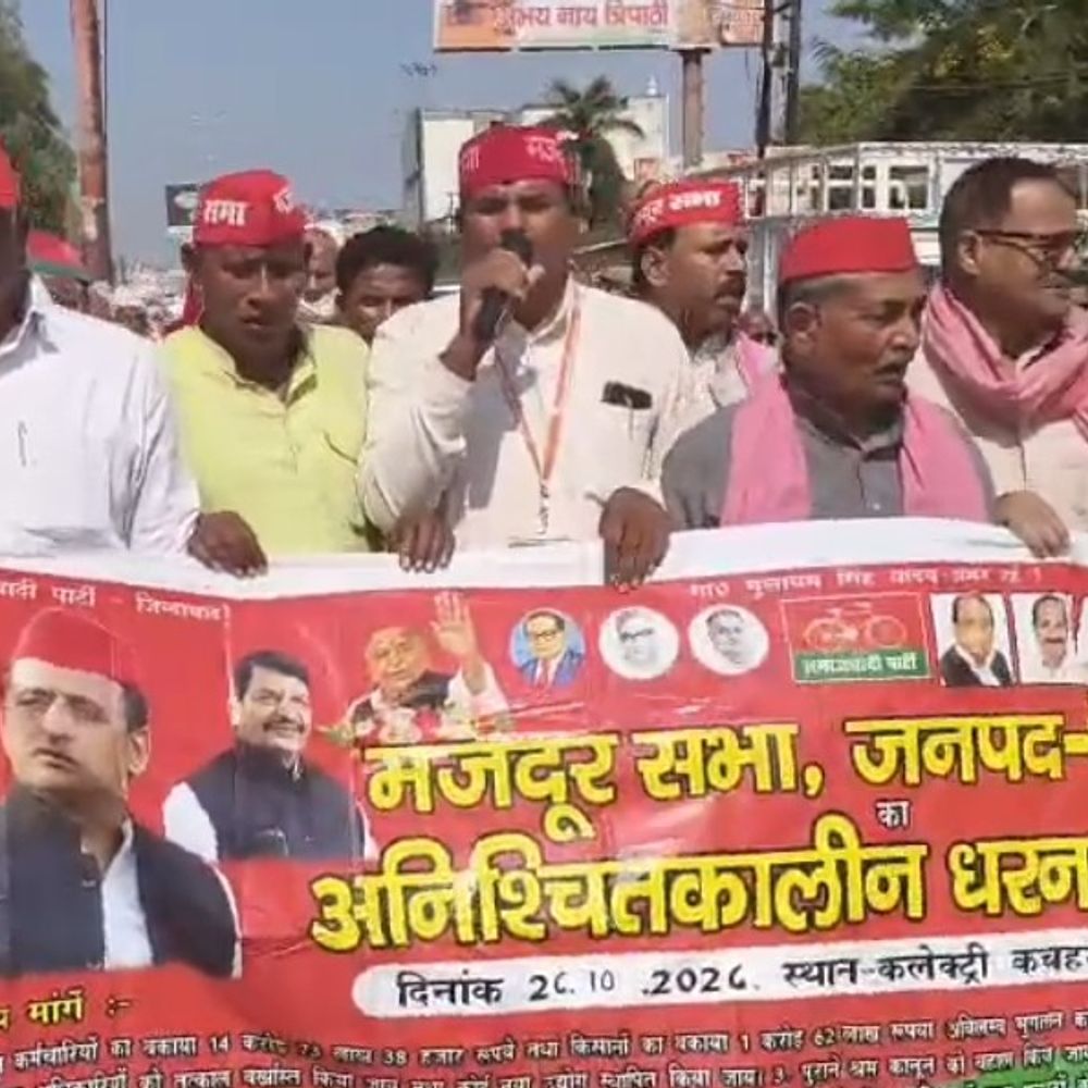 चीनी मिल के मजदूर बकाया भुगतान के लिए धरने पर:कलेक्ट्रेट पर प्रदर्शन कर राज्यपाल के नाम ज्ञापन सौंपा, 14 करोड़ से ज्यादा का बकाया