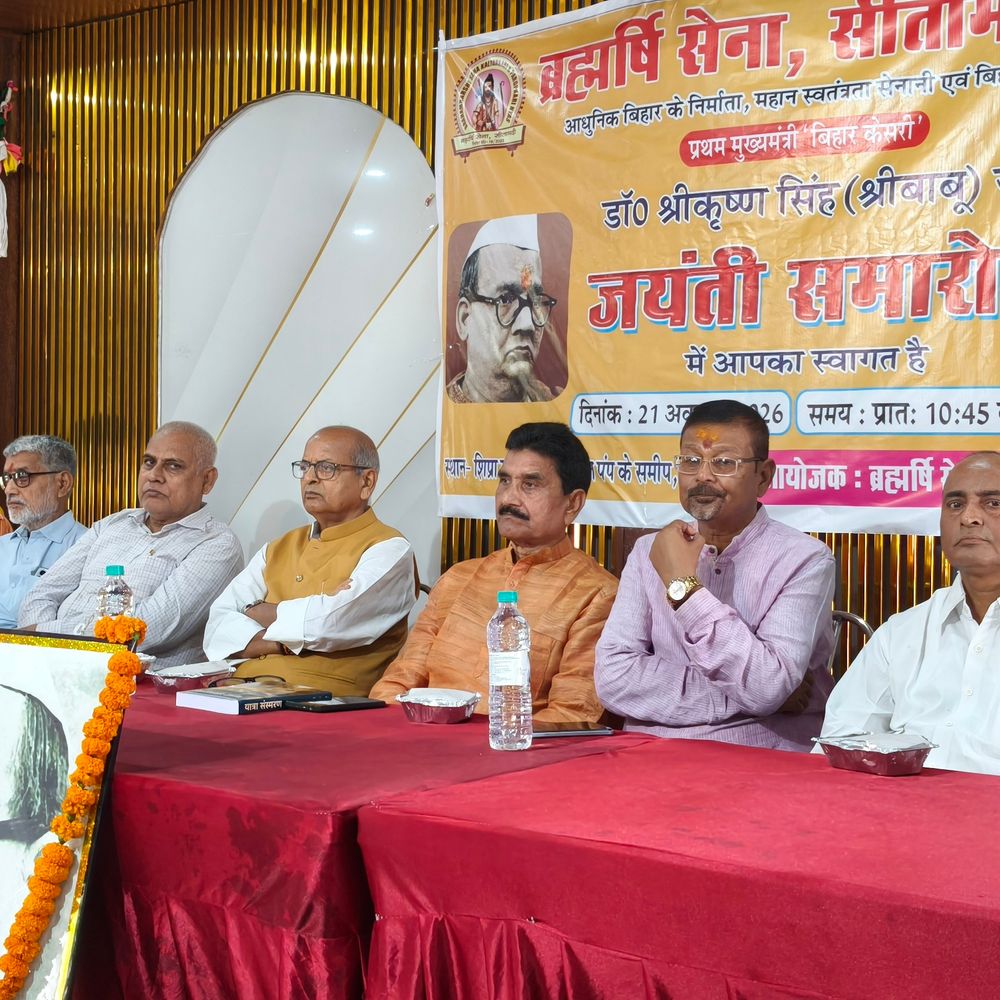 सीतामढ़ी में श्रीकृष्ण सिंह की जयंती मनाई:भारत रत्न देने की उठी मांग, ब्रह्मर्षि सेना ने बिहार के विकास में योगदान को याद किया