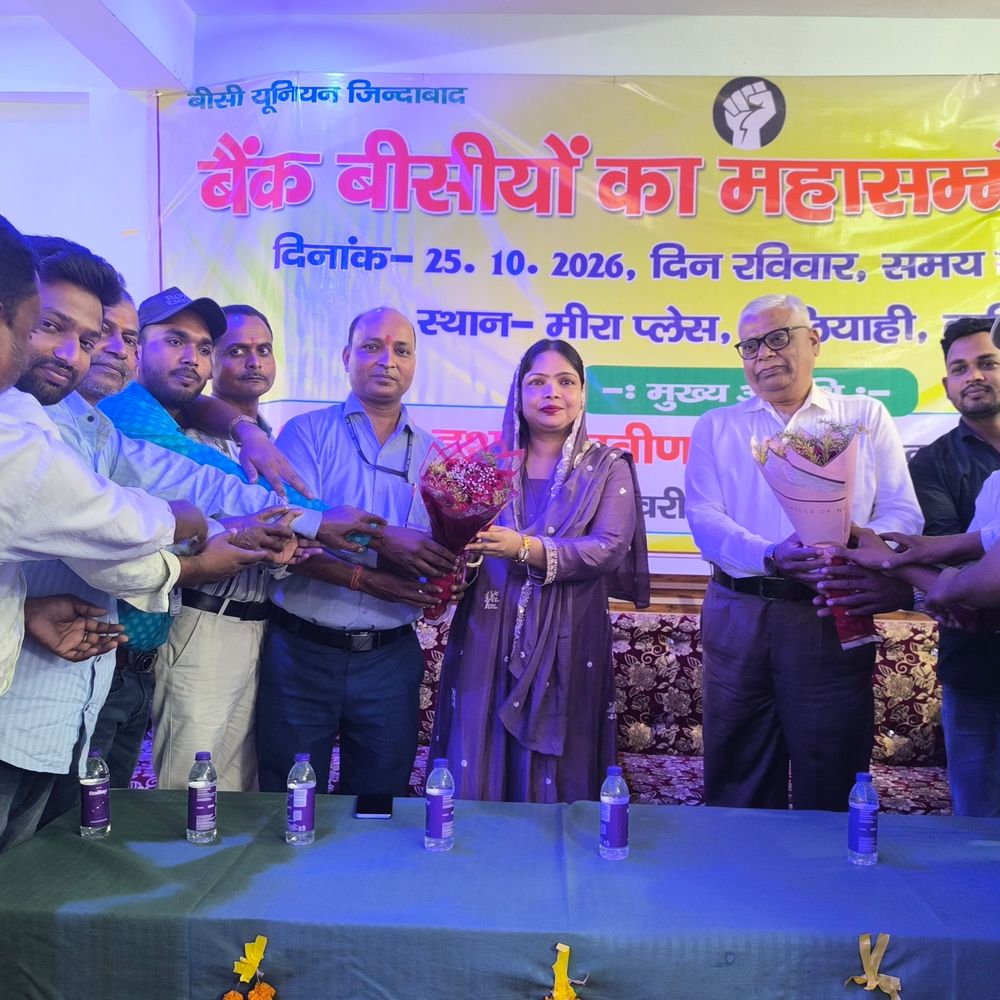 कटिहार में बैंकिंग कॉरेस्पोंडेंट साथियों ने बनाई यूनियन:तपेश झा अध्यक्ष बने, 5 लाख OD और 1 करोड़ बीमा की मांग