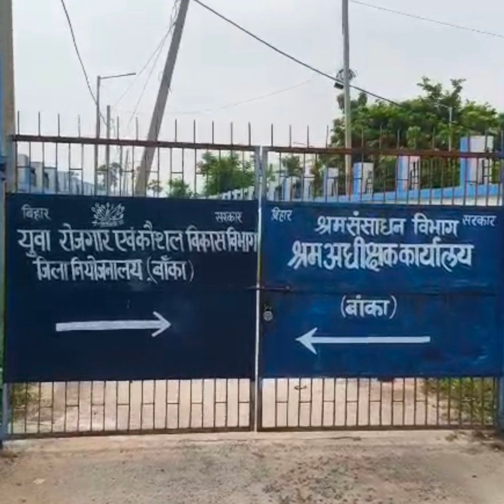बांका में 5 अक्टूबर को लगेगा रोजगार शिविर:10वीं-12वीं पास युवाओं का विभिन्न पदों पर होगा चयन, 18,500 रुपए तक मिलेगा वेतन
