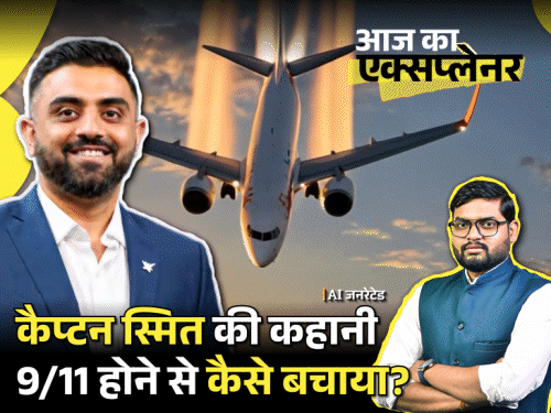 आज का एक्सप्लेनर:क्या वाकई 9/11 जैसी घटना होना तय था; उन 72 मिनटों की कहानी, खून से लथपथ कैप्टन स्मित ने कैसे बचाया