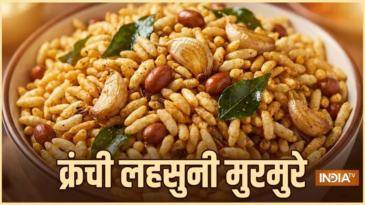 चटपटा खाने का है मन? केवल 10 मिनट में ऐसे बनाएं क्रंची लहसुनी मुरमुरे