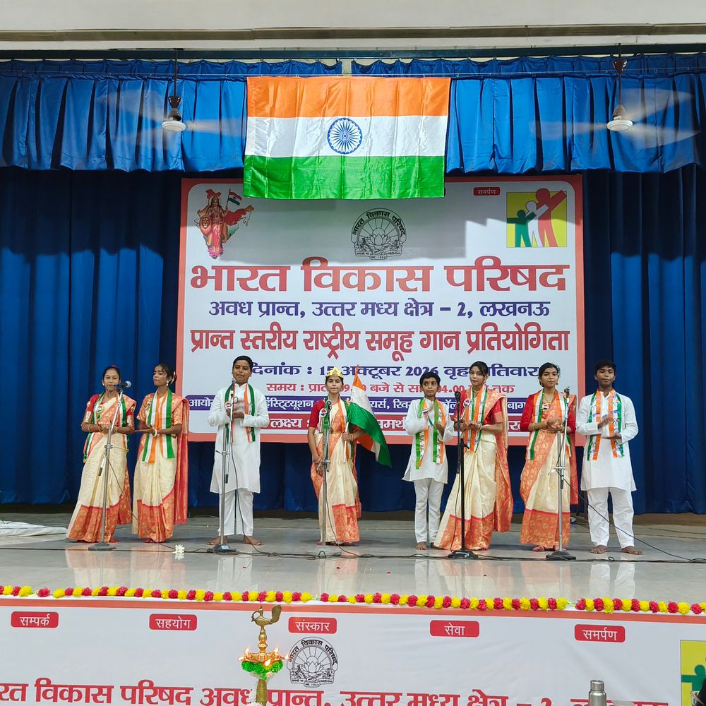 लखनऊ में राष्ट्रीय समूहगान प्रतियोगिता आयोजित:विद्यार्थियों ने प्रस्तुत किए देशभक्ति गीत, अवध प्रांत विजेता टीम जाएगी काशी