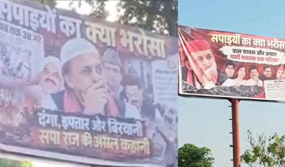 दंगा, इफ्तार और बिरयानी, सपा राज की असल कहानी…अखिलेश के खिलाफ UP के 15 जिलों में पोस्टर वार