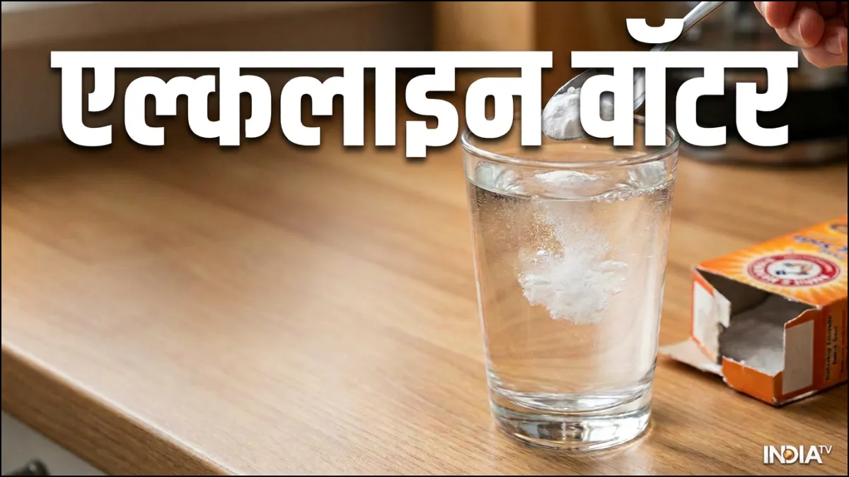 नॉर्मल RO के पानी को बनाएं एल्कलाइन वॉटर, 1 पिंच बेकिंग सोडा करेगा काम, जान लें इसके फायदे