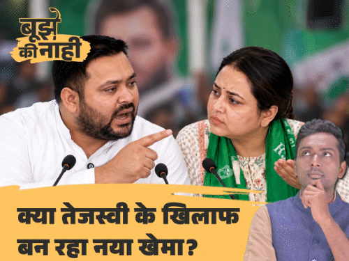 मामा साधु, भाई तेज प्रताप के घर पहुंचीं रोहिणी:क्या लालू परिवार में तेजस्वी के खिलाफ गोलबंदी हो रही, अकेले पड़ रहे, अंदरखाने की पूरी कहानी