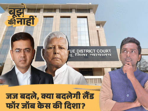 राबड़ी जिन्हें केस से हटवाना चाहती थीं, अब उनका ट्रांसफर:कौन हैं जज विशाल गोगने, जिनके खिलाफ पिता तक कोर्ट गए, लालू फैमिली को क्या मिलेगी राहत