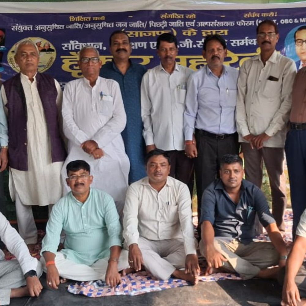 महारैली की सफलता के बाद साजफ की बैठक