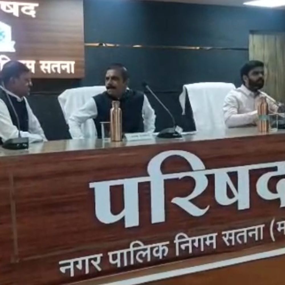 सतना में नामकरण की राजनीति पर विधायक की नसीहत:सिद्धार्थ कुशवाहा बोले- जन्म-मृत्यु प्रमाणपत्र की तरह नामकरण का भी काउंटर खोल दें; सड़क, पानी और सफाई ज्यादा जरूरी