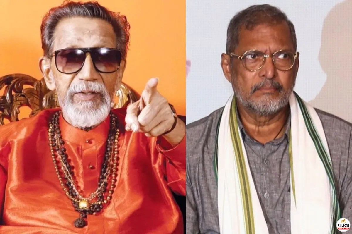‘आप हमारे पिता जैसे हैं’: जब नाना पाटेकर पर गुस्सा हो गए थे बाल ठाकरे, मातोश्री बुलाकर लगाई थी डांट
