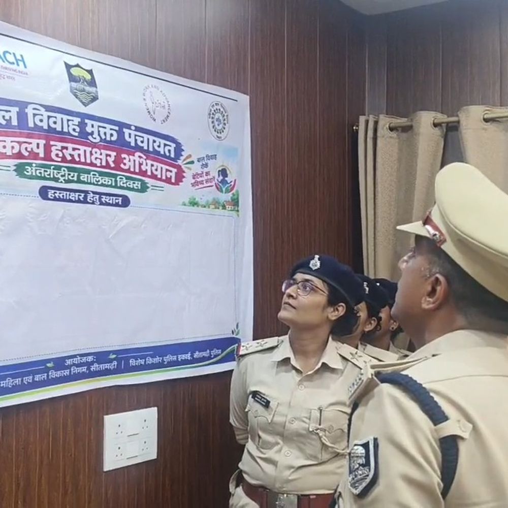 सीतामढ़ी पुलिस ने बाल विवाह रोकने चलाया अभियान:10 पंचायतें होंगी बाल विवाह मुक्त, नुक्कड़ नाटक और कानूनी जानकारी से करेंगे जागरूक