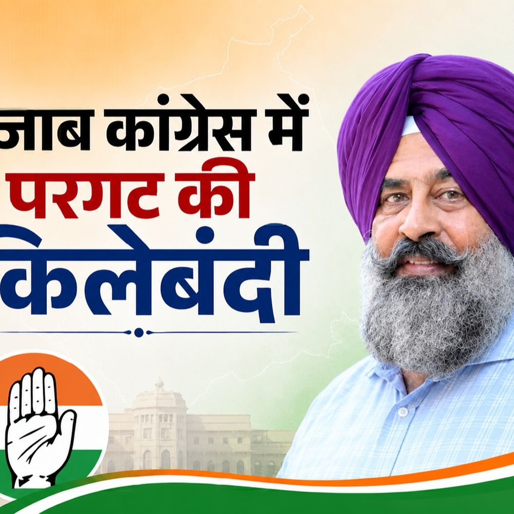 कांग्रेस प्रधान परगट सिंह आज राहुल गांधी से मिलेंगे:दिल्ली में कई सीनियर नेताओं से मिल चुके; गुटबाजी करने वालों के लिए हाईकमान के रास्ते बंद कर रहे
