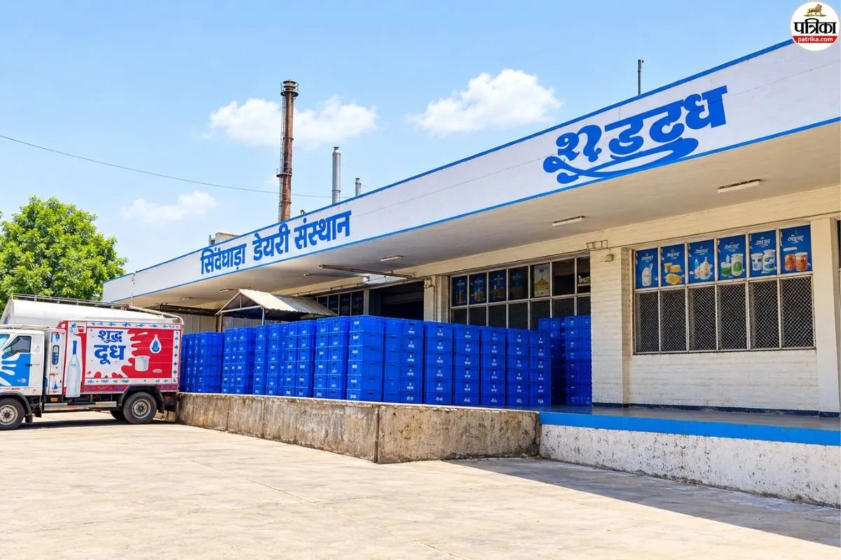 पत्रिका पड़ताल: चित्तौड़गढ़-प्रतापगढ़ डेयरी में बड़ा खुलासा, ब्लैकलिस्टेड कंपनी को सौंप दी प्लांट की सुरक्षा