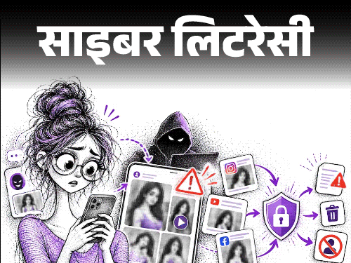 साइबर लिटरेसी- ‘मॉर्फ्ड फोटो-वीडियो स्कैम’ से सावधान:अश्लील फोटो वायरल की धमकी मिले तो क्या करें, फोटो कैसे हटवाएं?