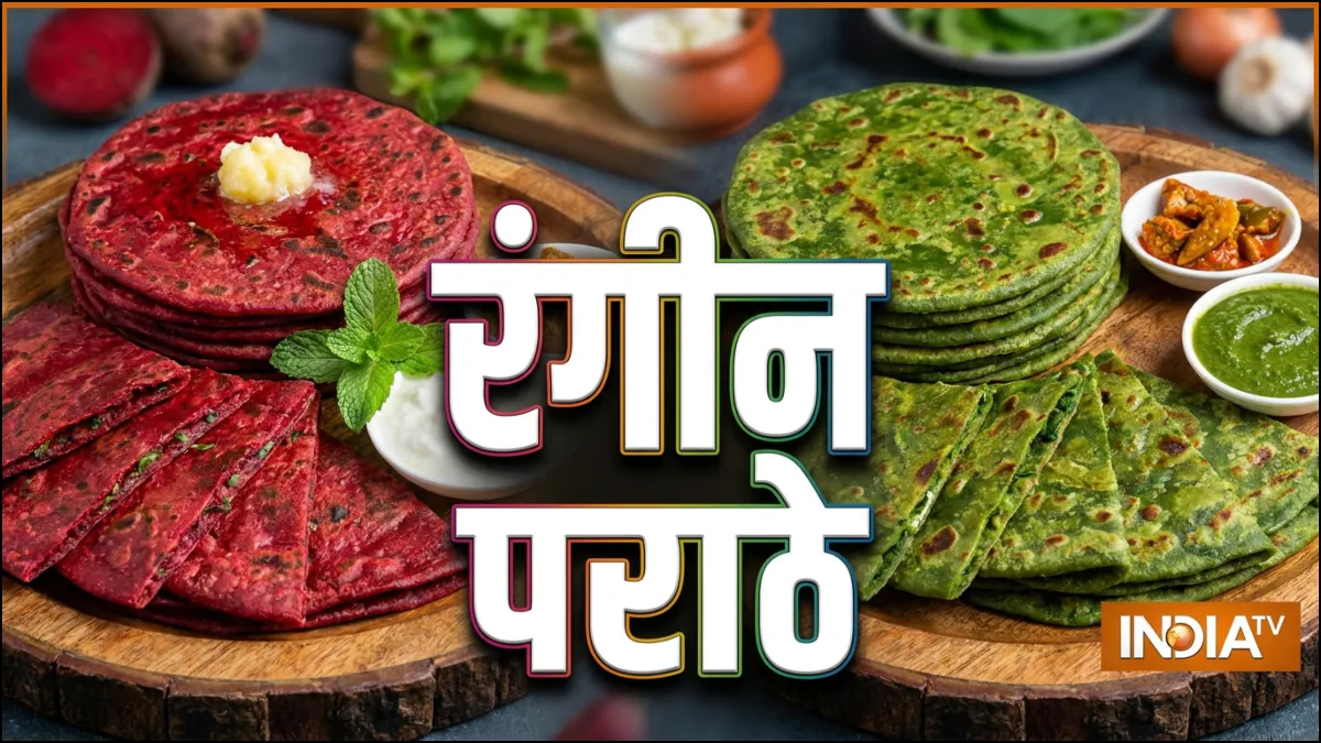 हरे और लाल पराठे बनाने की आसान रेसिपी, रंग देखते ही डाइनिंग टेबल पर दौड़े चले आएंगे बच्चे, बनाना है सुपर सिंपल
