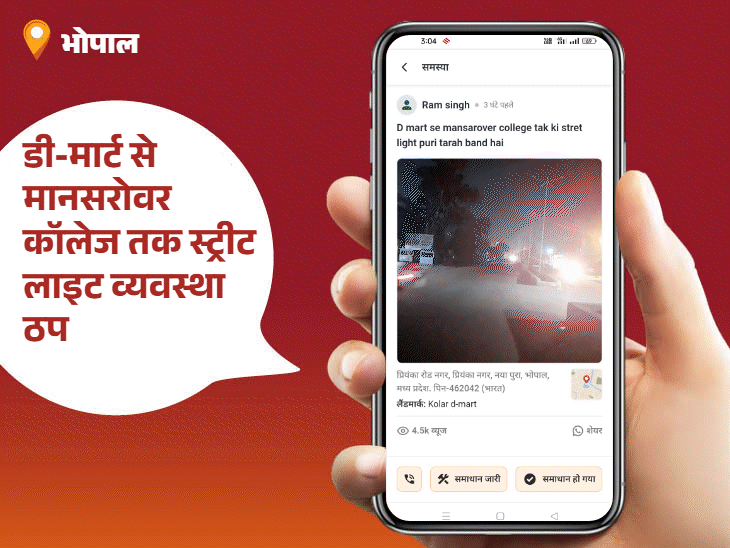 कचरा हटाया, स्ट्रीट लाइट हुई दुरुस्त:पार्षद बी. शक्ति राव बनीं आज की ‘पब्लिक स्टार’; सड़क, नाली और बिजली से जुड़ी शिकायतें पहुंचीं जिम्मेदारों तक