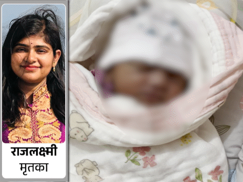 मां के बिना कैसे जिएगा 10 दिन का देव:ऑपरेशन से बेटा हुआ, 1 घंटे बाद दर्द से तड़पने लगी, 7 घंटे तक नहीं मिला इलाज