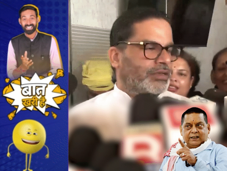 नीरज बाबू पर PK का बड़ा खुलासा!:संजय झा जनता को बता रहे या चेता रहे!, अनंत नाम पर MLC मैडम का ‘थैंक यू’