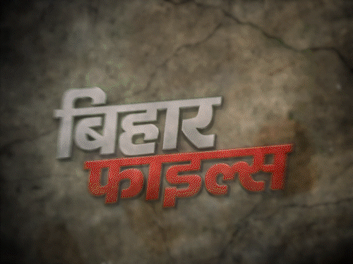 दिल्ली के शर्मा ब्रदर्स की पटना से हुई किडनैपिंग:5 करोड़ की मांगी फिरौती, कैसे आया रंजीत डॉन का नाम, रॉकेट लॉन्चर लेकर उतरे मनु महाराज
