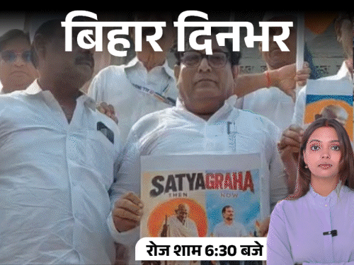 बिहार दिनभर, 10 बड़ी खबरें:SIR और CEC के खिलाफ विपक्षी दलों का मार्च, डूबने से 4 बच्चों की मौत, स्कूटी पर स्टंट