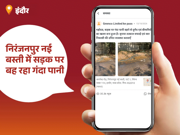 सड़क की समस्या उठाने वाले सचिन बने ‘सिविक हीरो’:कचरा हटवाकर प्रभारी दरोगा यश बने ‘स्टार ऑफिसर’; आप भी ‘भास्कर समाधान’ पर पोस्ट करें अपनी समस्या