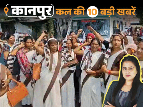 कानपुर की कल की 10 बड़ी खबरें, VIDEO में:कारखाने से चांदी का 18kg पाउडर चोरी, कांग्रेसी बोले-शहर में ही जंतर-मंतर बना देंगे