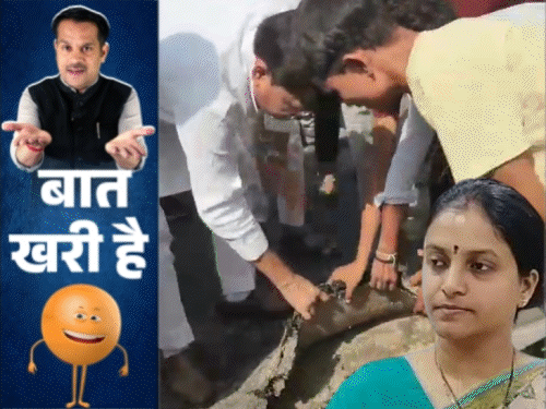 फुर्र से उड़ी रागिनी सोनकर की तूफानी फिरंगी:सड़क उखाड़ने वाले विधायक पर गरजीं DM मैडम; फॉर्च्यूनर वाले मिश्रा के जलवे