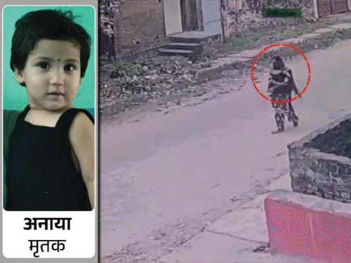 ‘तीसरे दिन पड़ोसी के घर बंद बोरे में मिली लाश’:बेतिया-घर के बाहर से गायब हुई थी अनाया, CCTV फुटेज के आधार पर युवती हिरासत में