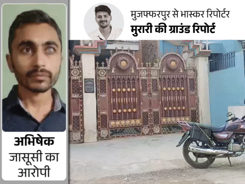 ‘नेवी में नौकरी के बाद बेटे ने मतलब रखना छोड़ा’:पिता बोले- उससे संपर्क नहीं, पैसे भी भेजने किए बंद; जासूसी में गिरफ्तारी हुई, पता नहीं था