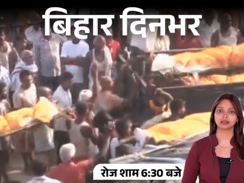 बिहार दिनभर, 10 बड़ी खबरें:गंगा में नाव पलटी-13 बच्चों की मौत, नीतीश के गढ़ में बाहुबली का रोड शो, किसानों के खाते में ₹112.52 करोड़ ट्रांसफर