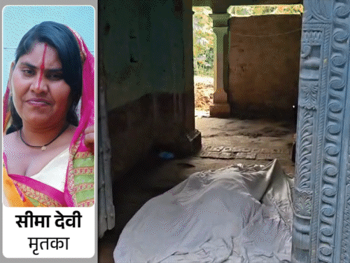 ‘बड़े पापा कहते थे, छोड़ूंगा नहीं, आज गोली मार दिए’:भोजपुर में दो गोली मारकर महिला की हत्या, बेटी बोली- मम्मी डर से गांव नहीं आती थी